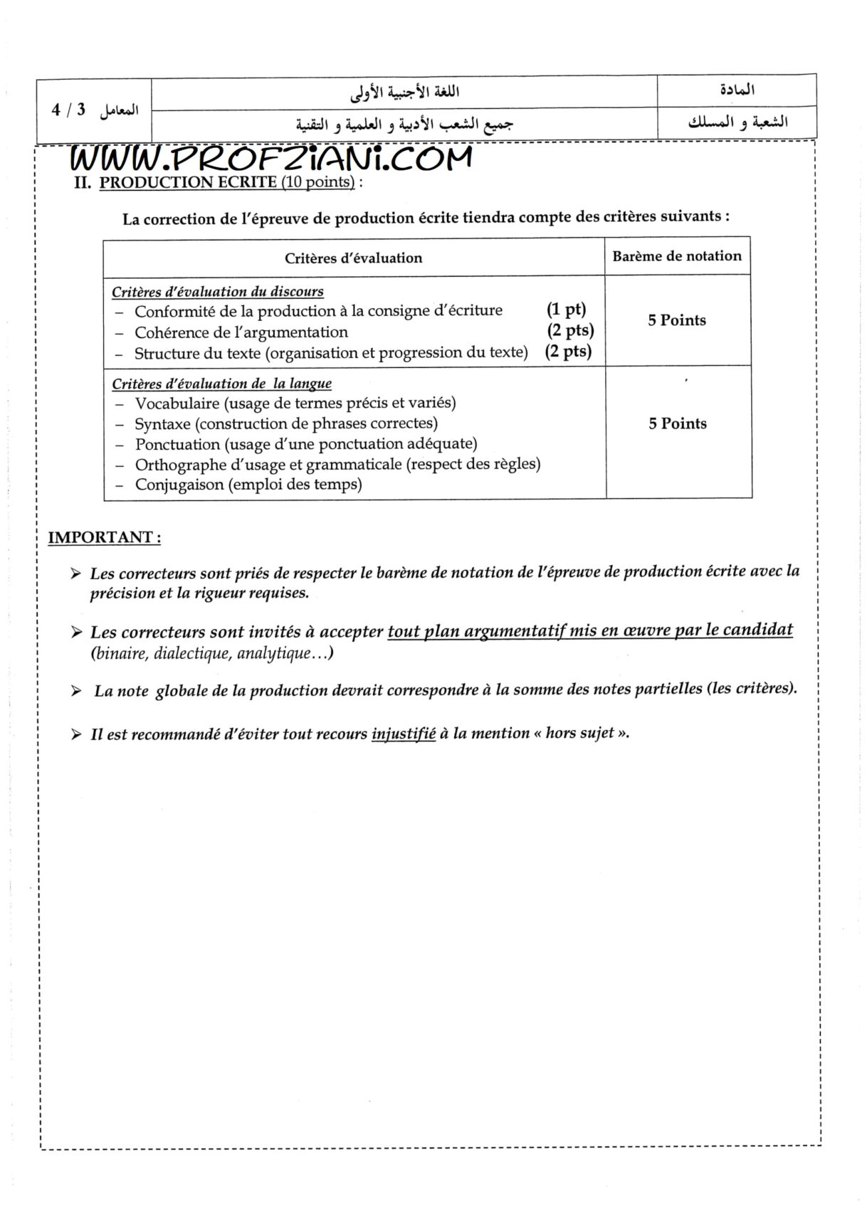 A Partir De Quelle Note On Va Au Rattrapage rattrapage 2017 de l'examen régional + corrigé le dernier jour