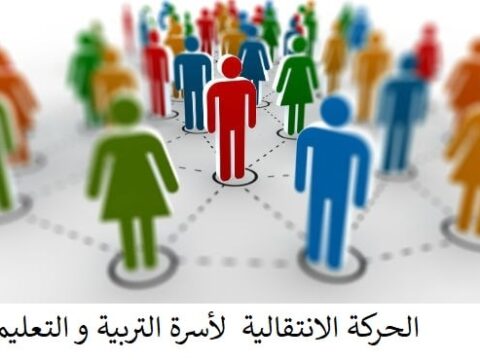 بعض النصائح المهمة قبل المشاركة بالحركة الانتقالية لتقترب من المنطقة التي ترغب بها